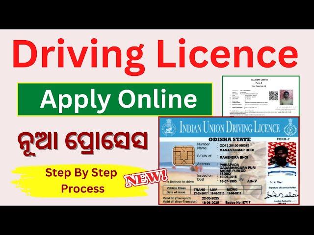 Driving Licence apply Online 2023 | Step By Step Process || Apply Driving Licence ||