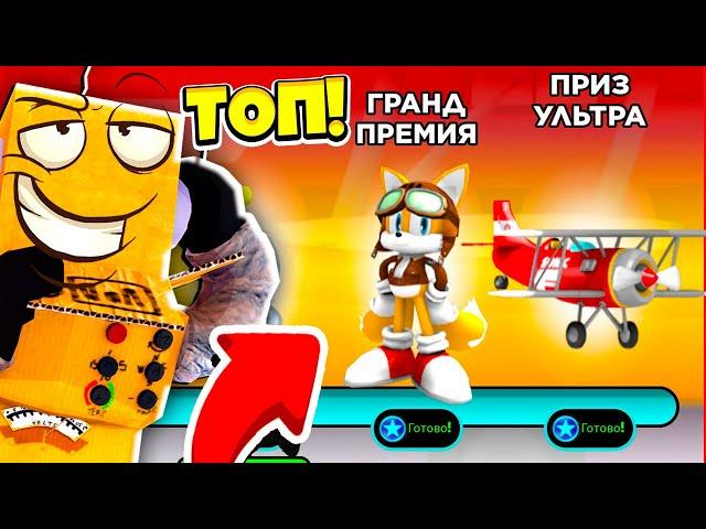 ПОЛУЧИЛ САМОЛЁТ АВИАТОР TAILS РОБЛОКС СИМУЛЯТОР СКОРОСТИ СОНИКА! ROBLOX Sonic Speed Simulator