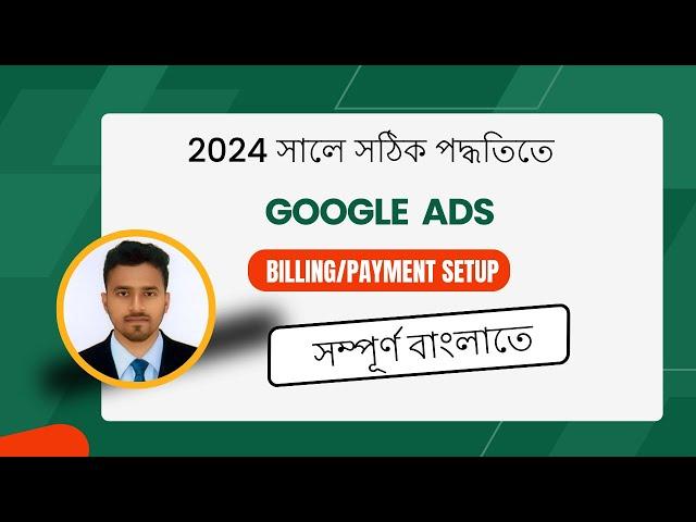 How to add payment method in Google Ads account | Google Ads Billing Setup Google Ads Payment Method