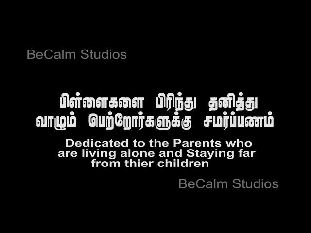 Dear Daddy - #Enthai | Be Calm Studios| Hemnath Annadurai