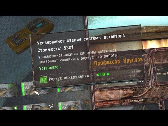 УЛУЧШИЛ ДЕТЕКТОР АРТЕФАКТОВ. STALKER Lost Alpha DC Extended #33