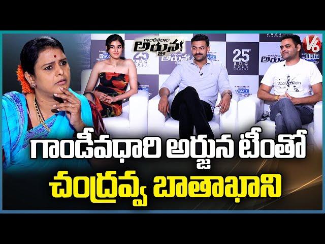 Teenmaar Chandravva Special Chit Chat With Gandeevadhari Arjuna Movie Team | Varun Tej |  V6 ENT