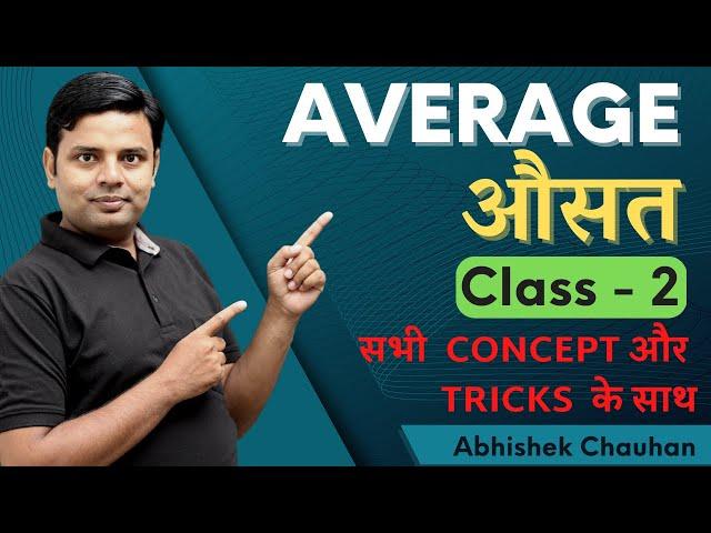 Class 2 - Complete Average For Ssc Chsl - Average Problems Tricks And Shortcuts | Abhishek Chauhan