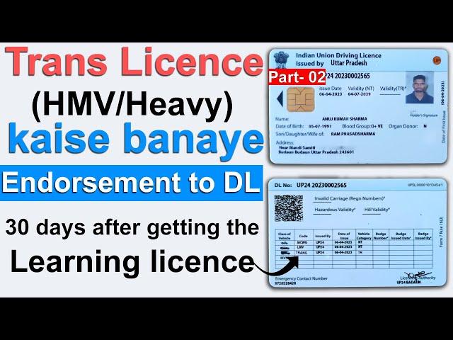 Heavy driving licence online apply || Learning ke baad HMV Main licence ke liye  apply kaise kare