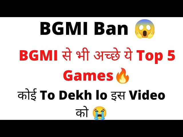 5 Best PUBG and BGMI Alternative Games | BGMI Ban In India 2022