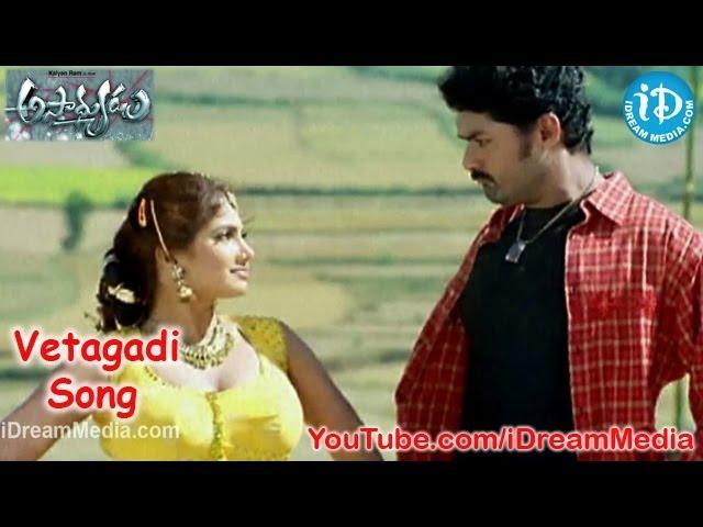 Asadhyudu Movie Songs - Vetagadi Song - Kalyanram - Diya