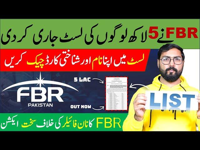 FBR Important Update | FBR Income tax general order | FBR Non Filler mobiles sims closes