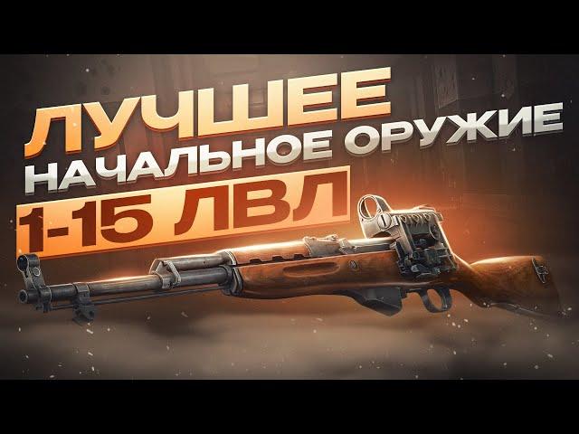 СБОРКИ ОРУЖИЯ НА ПЕРВЫХ ТОРГОВЦАХ ● Побег из Таркова ● Tarkov ● EFT ● Тарков