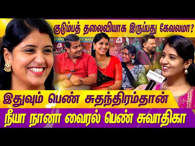 மத்தவங்க சொல்றத கேட்டு நான் ஏன் மாறனும்?| TRENDING COUPLE | NEEYA NAANA | MERCURY