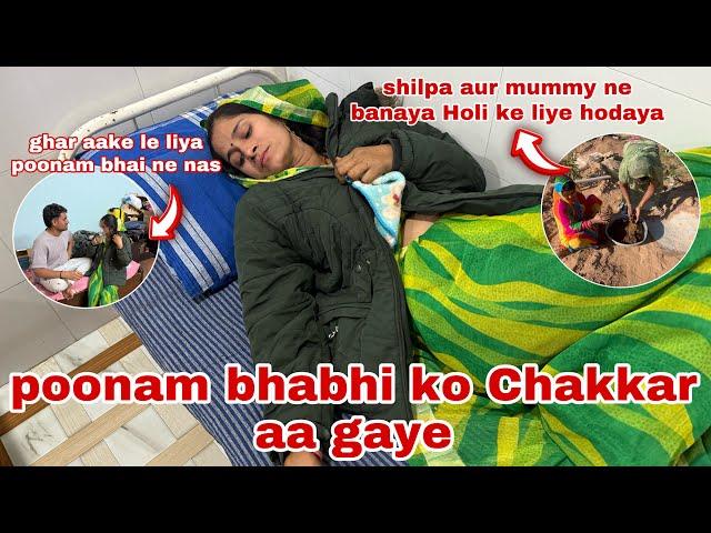 Hospital  me poonam bhabhi ko aa gaye Chakkar  ‍ | Thakor’s family vlogs ￼