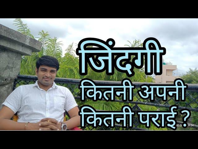 Jindagi me thoda Thaharna sikho | Poem | Piyush Bhirud |