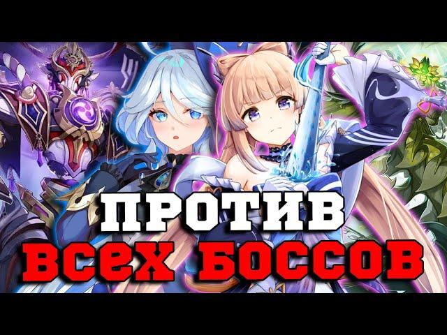 Кокоми и Фурина УНИЧТОЖАЮТ Тейват! Кокоми-ДД против Всех Боссов! Геншин Импакт/Genshin Impact 4.2