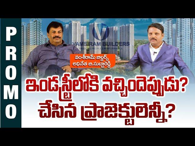 Vamsiram Builders Chairman Subbareddy on Hyd Real Estate Trends|Real Talks with king Johnson Promo