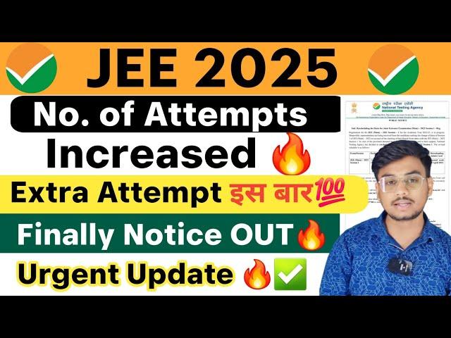 Urgent: JEE 2025 Number of Attempts Increased | JEE Advanced 3rd Attempt 2025 | JEE Main 2025 #jee