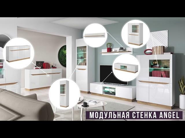 Модульная стенка Angel от магазина "Мария"