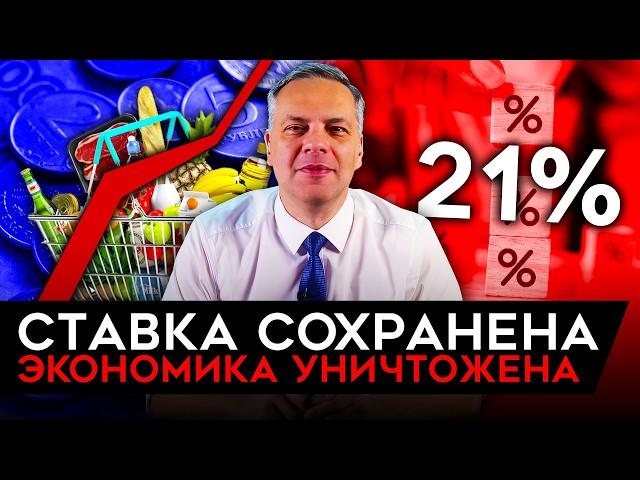 ПОЛНЫЙ ХАОС В ЭКОНОМКИЕ. Путин прогнул Набиуллину, инфляция берет разгон. Милов об экономике