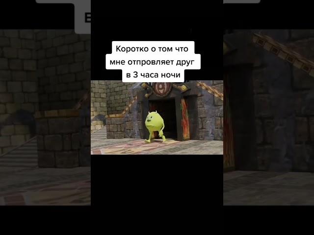 я сплю, друг в 3 часа ночи: