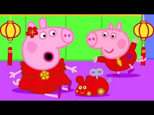 Peppa Pig Official Channel ⭐️ Peppa Pig Chinese New Year Special  ⭐️