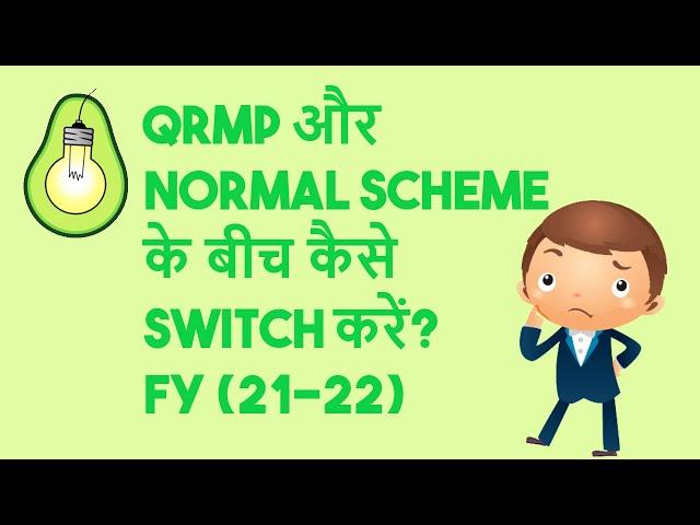 How to Opt-In or Opt-Out of QRMP Scheme || GST Normal Scheme or QRMP Scheme || FY 21-22