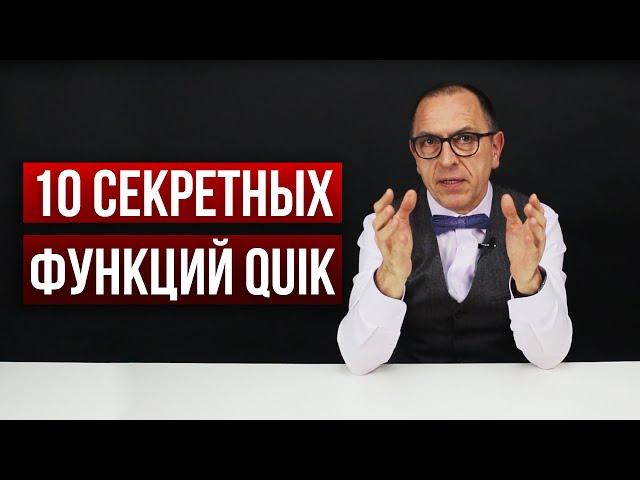 10 важнейших настроек Quik для прибыльной торговли! - Шеф по дилингу Алексей