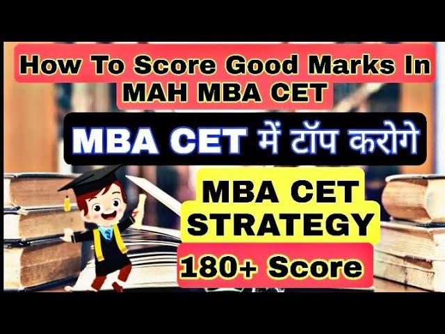 How to Crack MBA CET in 1 month | mba cet 2021 Preparation | How to Score Good Marks in MBA CET 2021