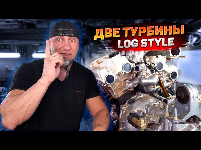 ДВЕ ТУРБИНЫ или ОДНА , LOG STYLE twin turbo делаю турбо коллектора на v6