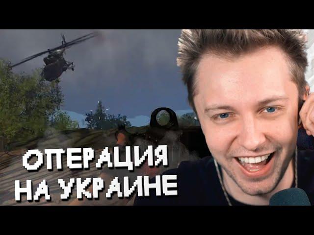 СТИНТ ИГРАЕТ в GARRY's MOD #4