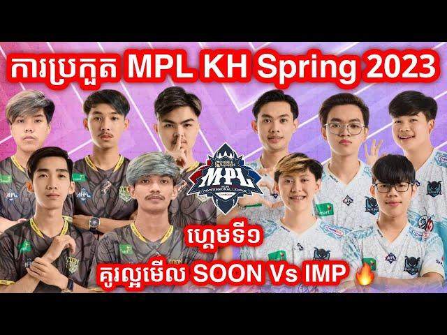 GAME 1 - SeeYouSoon vs Impunity KH - MPL Cambodia Spring 2023