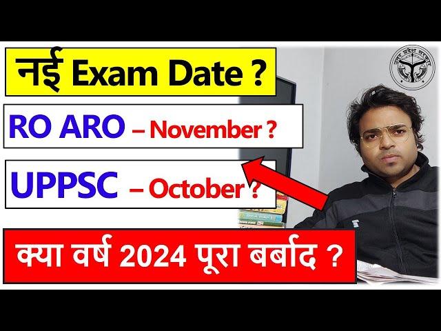 RO ARO Exam Date | UPPSC Exam Date | 2024