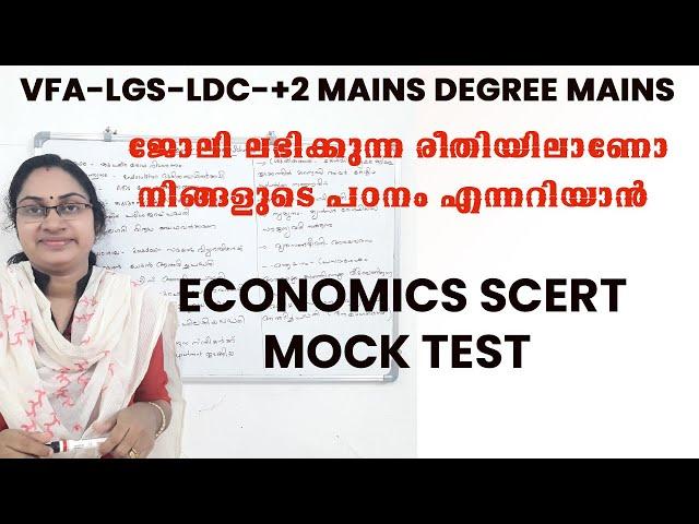 ECONOMICS MOCK TEST|