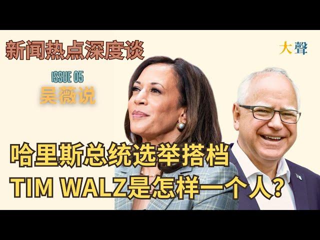 Tim Walz: From Soldier and Teacher to Governor, Now Harris’ Running Mate