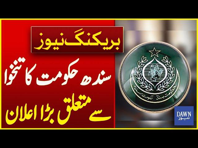 Sindh Government Makes Important Announcement Regarding Release of Salary & Pension | Dawn News