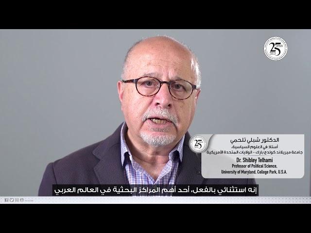 قالوا عن المركز  |  They Say about the ECSSR