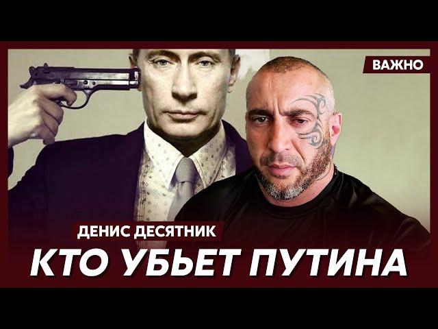 Командир спецназа Израиля Десятник: Путин – трус, он боится даже своей охраны