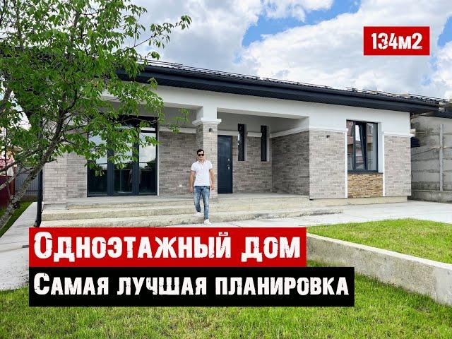 Обзор одноэтажного дома 134.5м2 в Г.Симферополь с удобной планировкой