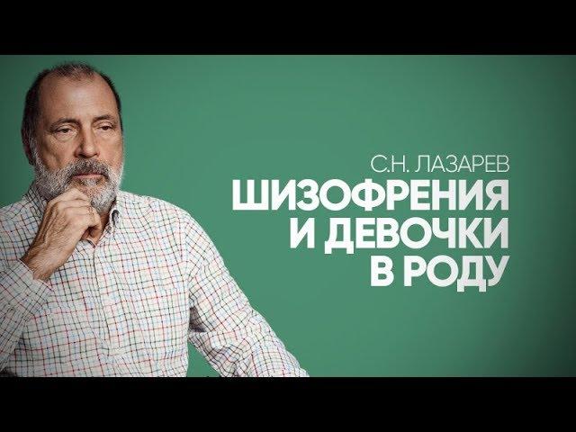 Поклонении БЛАГОПОЛУЧИЮ и наслаждению. Нет мальчиков в роду. Причина трагедии в Чернобыле