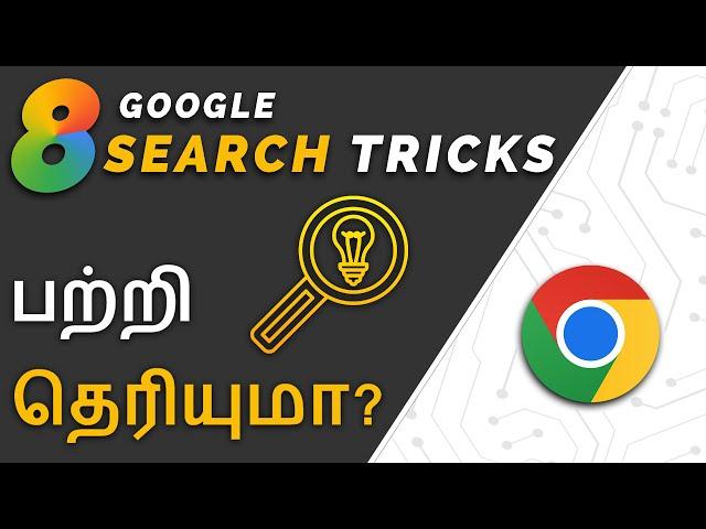 Google Search Tricks in Tamil