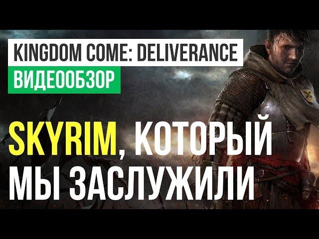 Обзор игры Kingdom Come: Deliverance