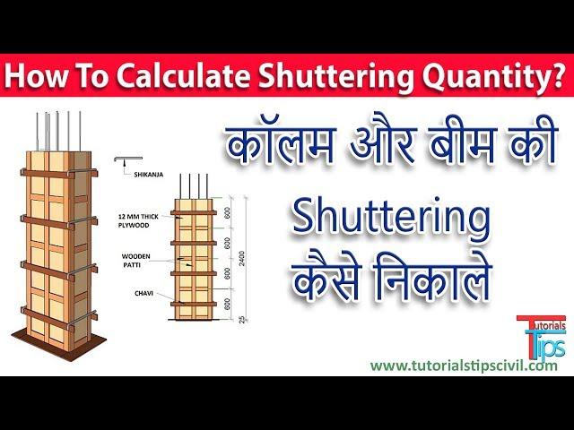 How To Calculate Shuttering Quantity for Column & Beam? R.C.C Work