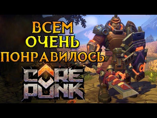 Все изменения Corepunk MMORPG от Artificial Core