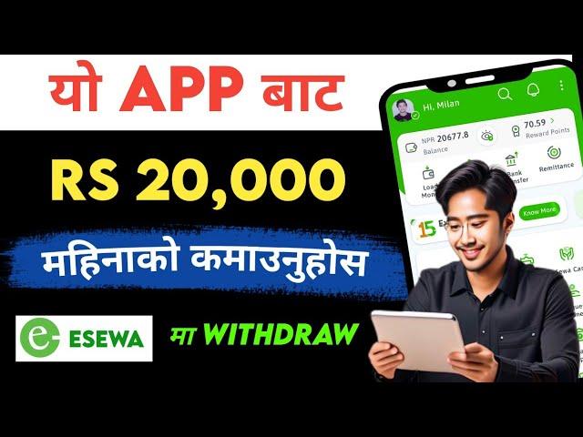 Earn Rs 20,000 Per Month From This Website | Esewa Earning Website 2024