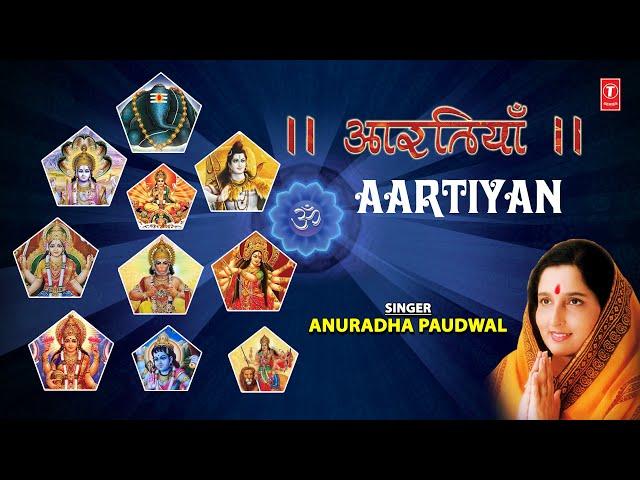 Aartiyan Vol. 3 By Anuradha Paudwal Full Audio Songs Juke Box