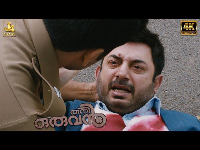 A Super & Mass Climax - Thani Oruvan | Jayam Ravi | Arvind Swamy | Nayanthara | Nassar | Hiphop