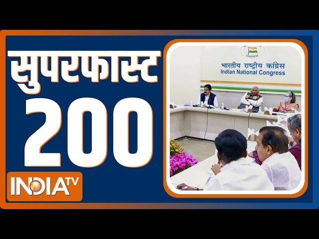 Superfast 200: PM Modi Visits Assam Today | Congress Candidate Announce News | Election 2024