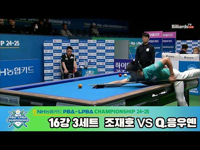 [R16] Jae-ho CHO(KOR) VS Quoc Nguyen NGUYEN(VIE) SET3 [NH Nonghyup Cand PBA Championship 24-25]