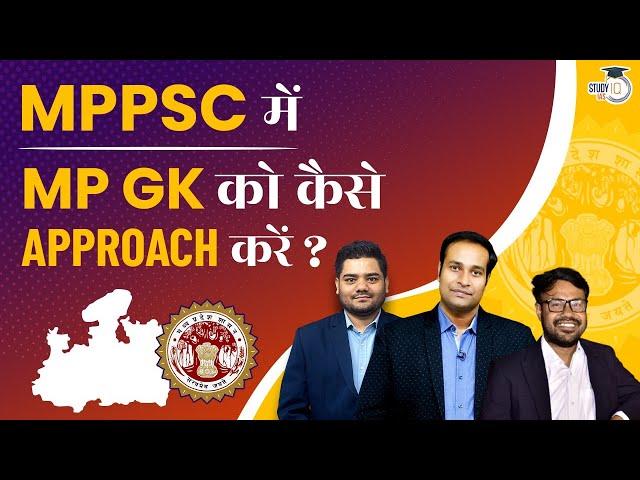 How to approach Madhya Pradesh GK for MPPSC Exam? | Know all about it | MPPSC