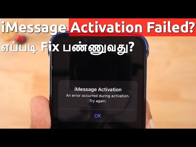 iMessage Activation UNSUCCESSFUL or FAILED  எப்படி Fix பண்ணுவது?