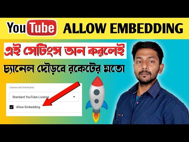 Allow Embedding on Youtube – Complete Explain in Bengali