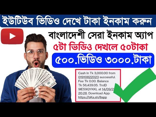 Online Trusted Income App in Bangladesh • Real Earning App || Earn Money Online || OMP BD App Review