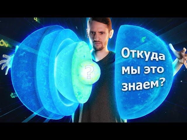 Как заглянуть внутрь нейтронной звезды?